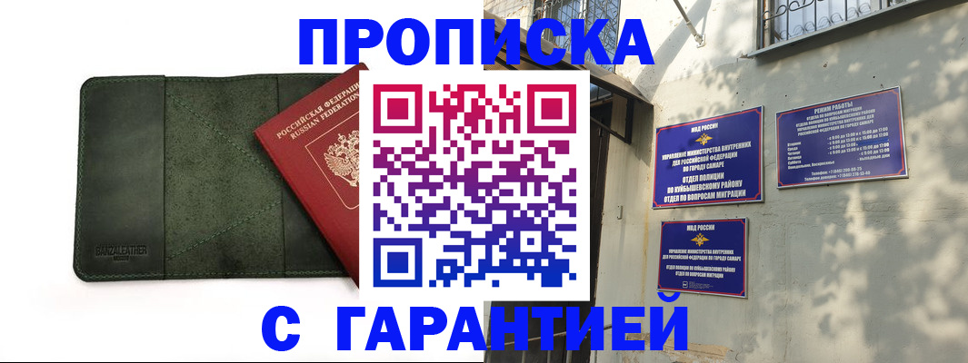 прописка для кредита в Алейске