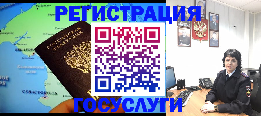 прописка поиск в Алейске