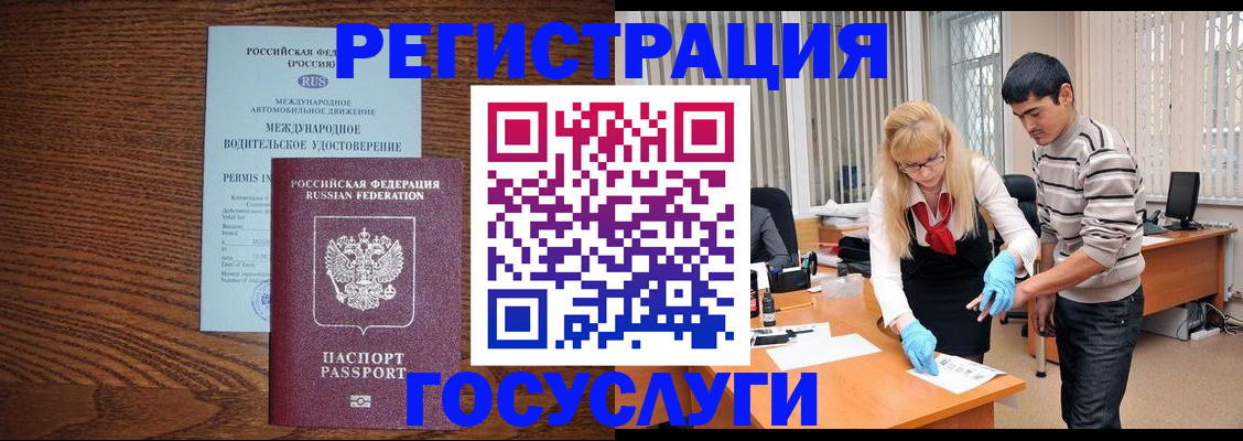 прописка для кредита в Алейске