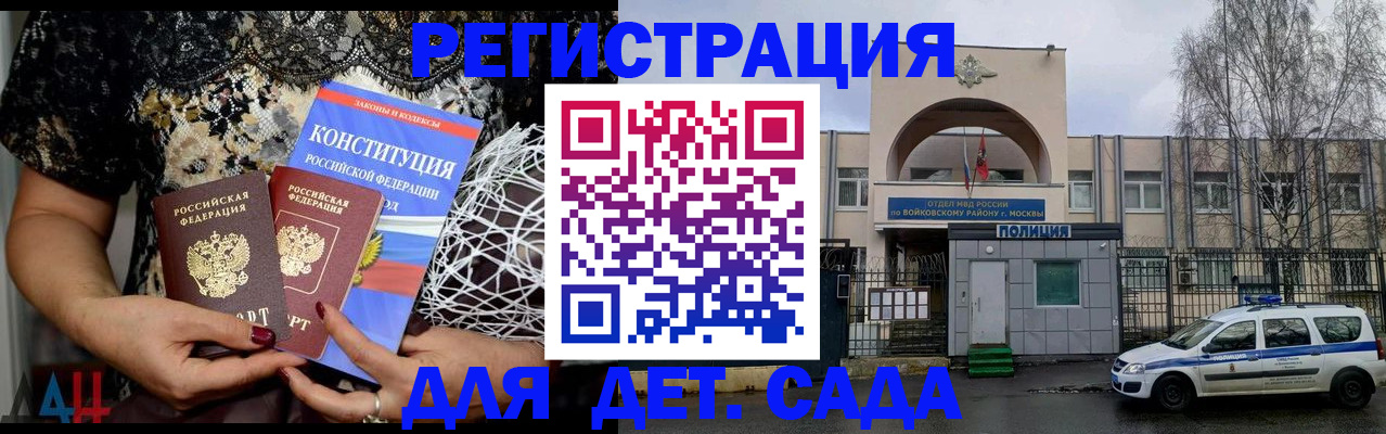временная регистрация надежно в Алейске