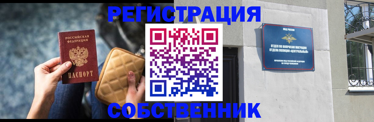 регистрация в Алейске