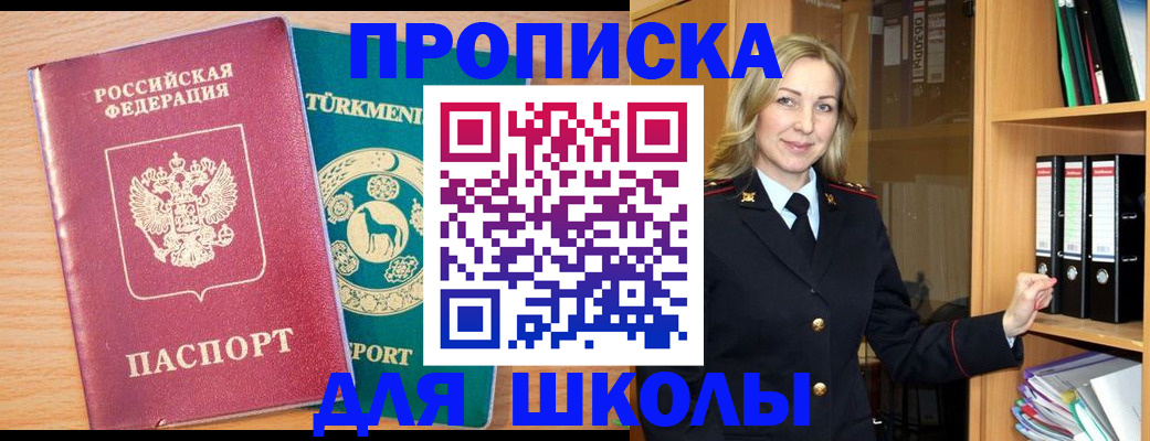 временная регистрация госуслуги в Алейске